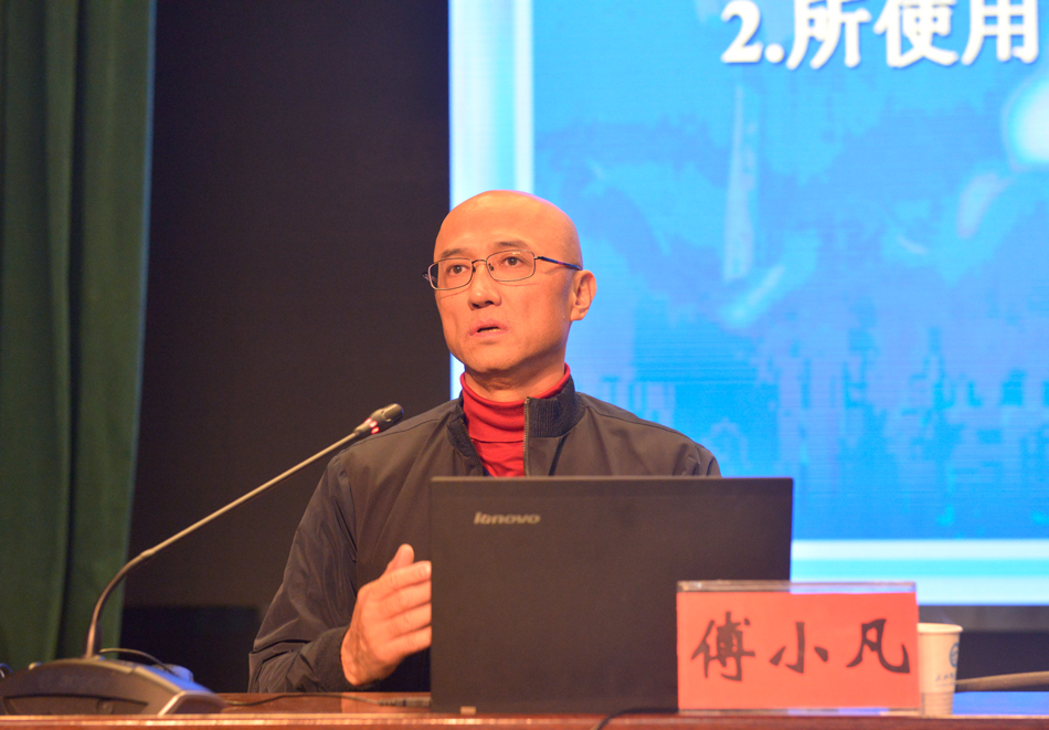 《百家讲坛》栏目主讲人,厦门大学傅小凡教授来校讲学